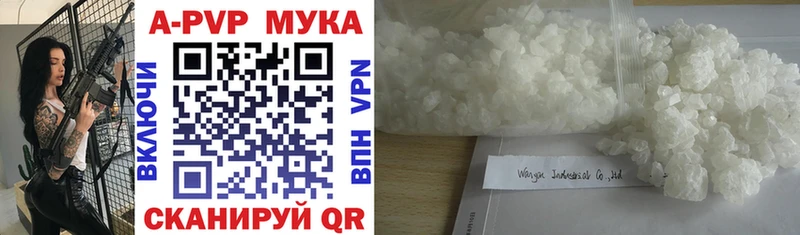магазин продажи   Кириши  A-PVP кристаллы 