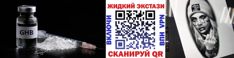 цена Кириши Бутират оксибутират