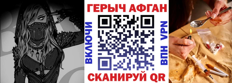 ГЕРОИН Heroin  маркетплейс как зайти  Кириши 