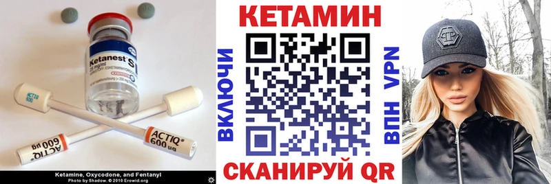 Кетамин VHQ  Кириши 