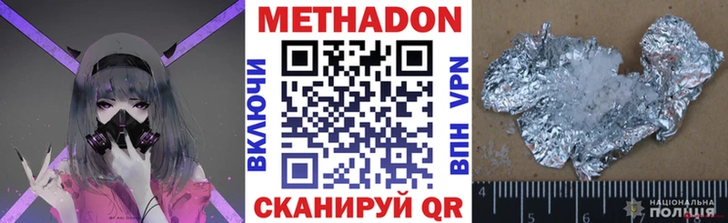 Метадон VHQ  Кириши 