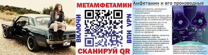 Первитин Methamphetamine  Кириши 