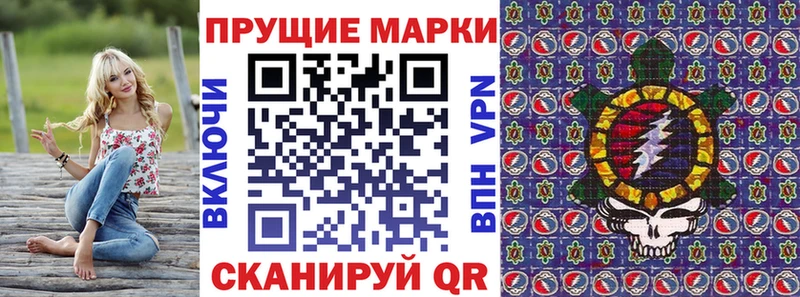 Наркотические марки 1500мкг  Кириши 